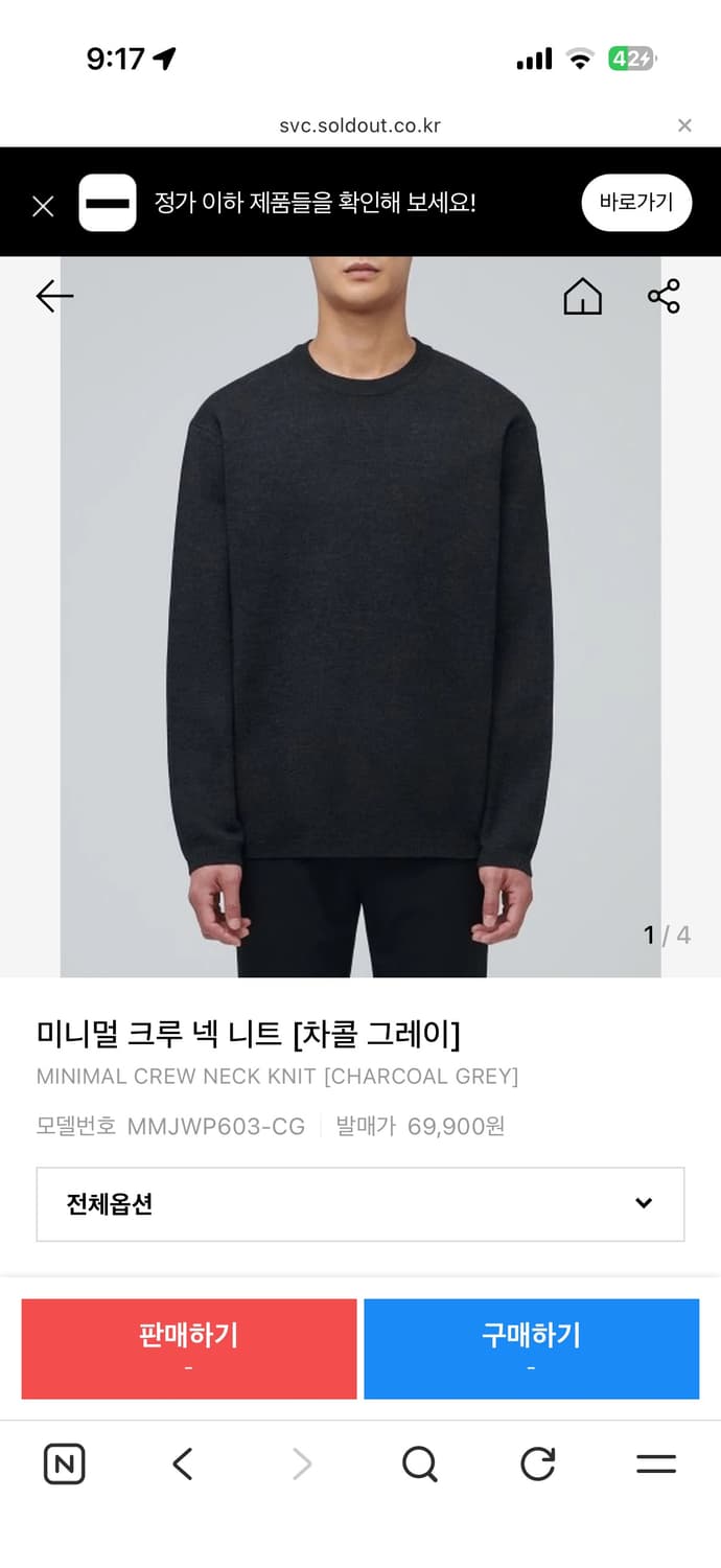 무신사 스탠다드 미니멀 크루 넥 니트 [차콜 그레이] 상품이미지1