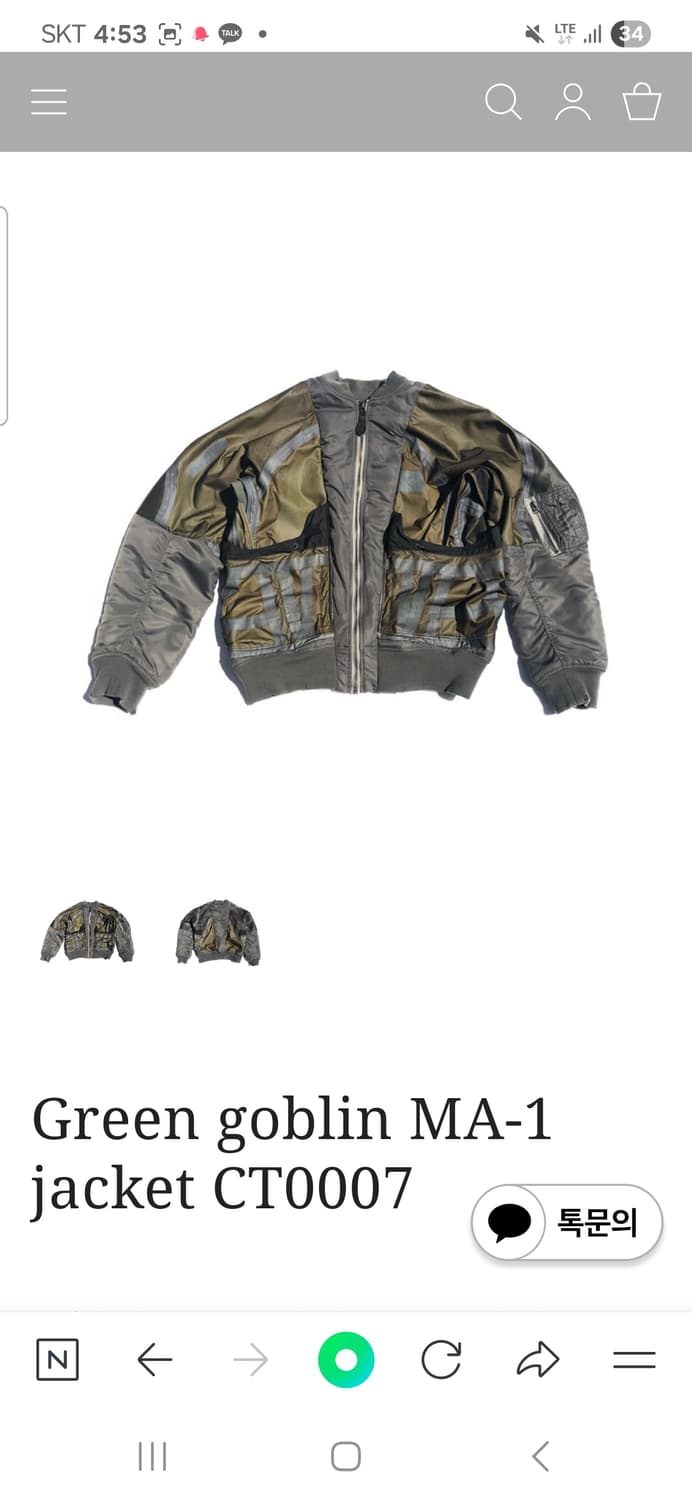 써저리 리미티드 라인 그린 고블린 ma-1 입니다 상품이미지1