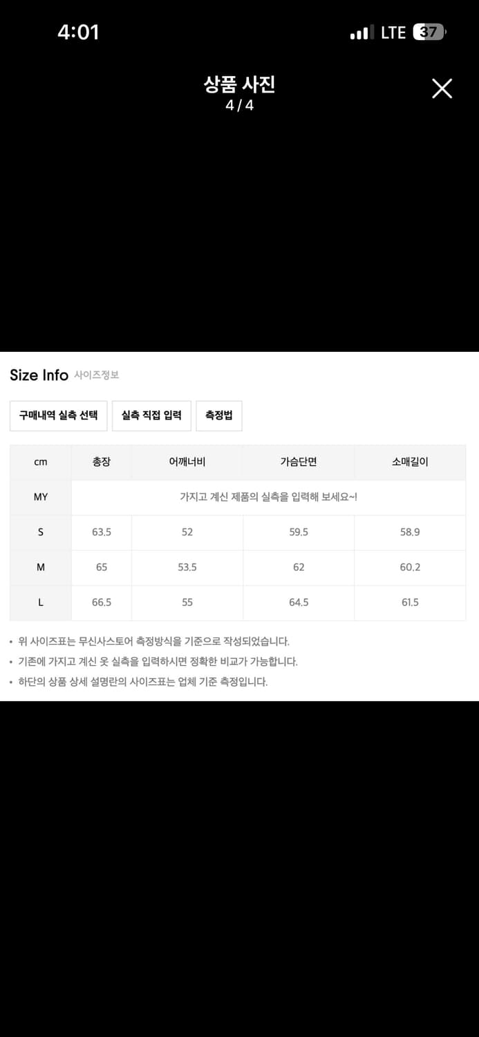 쿠어 테리 오픈 칼라 가디건 니트 M(다크그레이) 상품이미지5