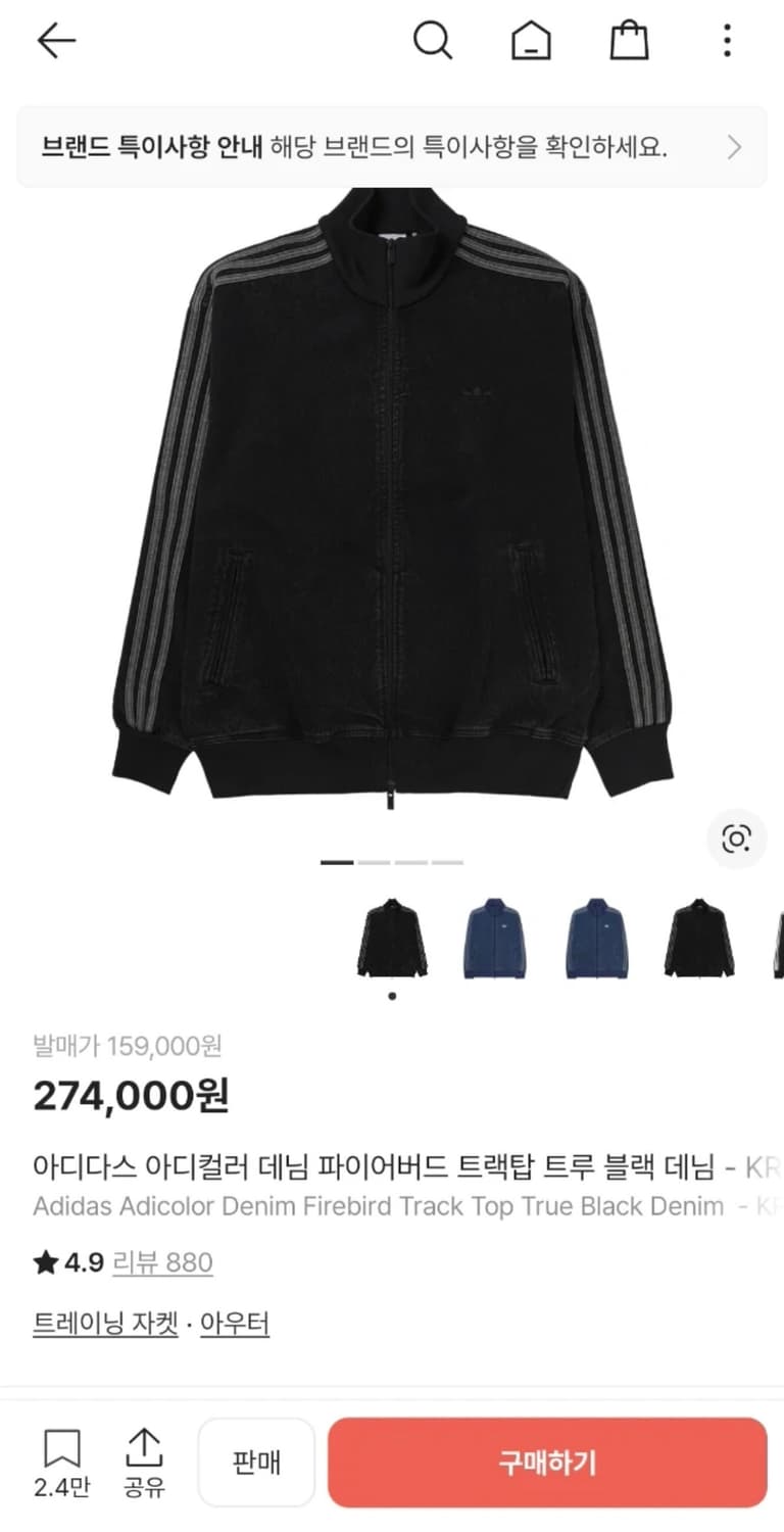 아디다스 아디컬러 데님 트랙탑 m 상품이미지1