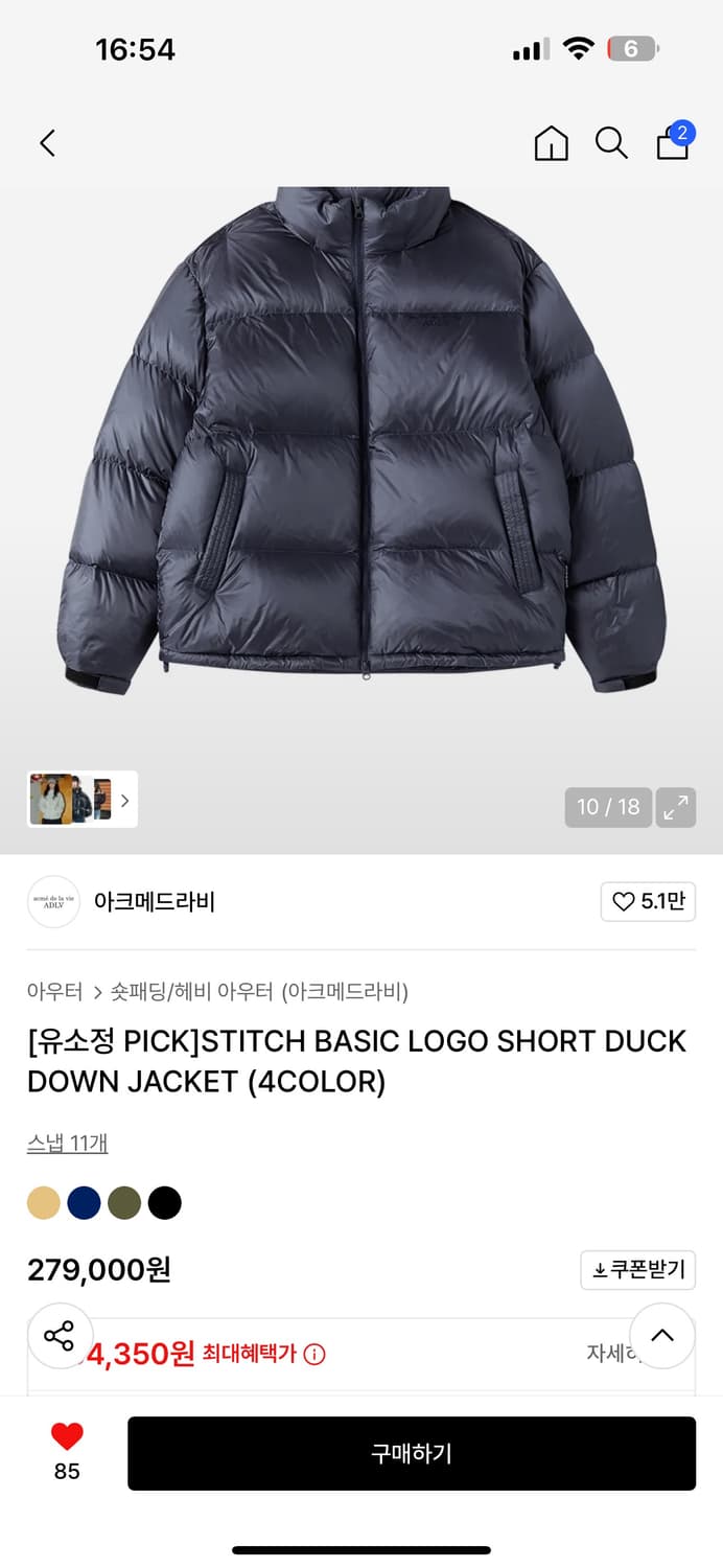 아크메드라비 덕다운 패딩 (새상품) 상품이미지1