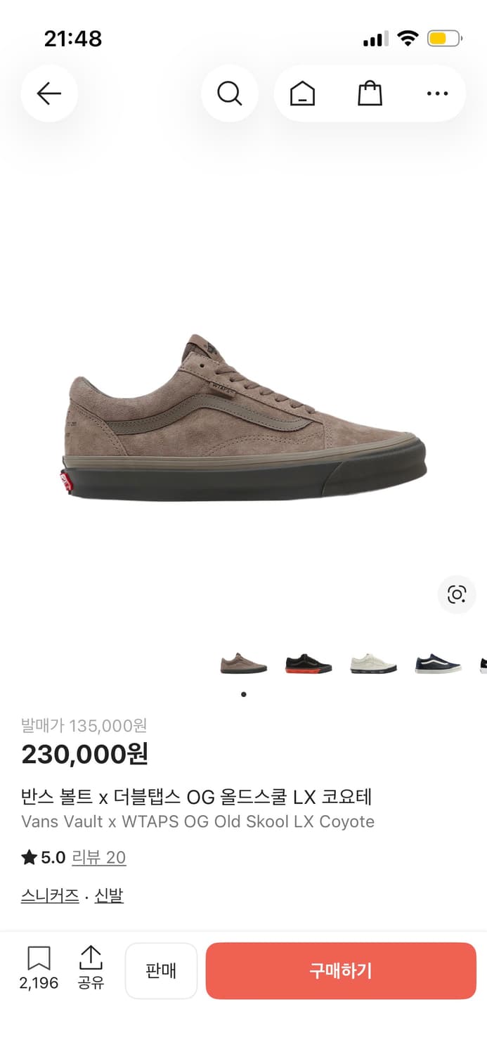 반스 더블탭스 상품이미지1