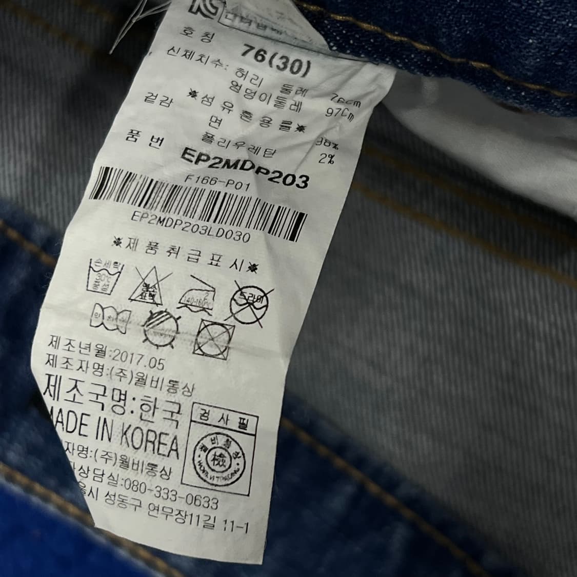 에비수 포켓포인트 데님팬츠 상품이미지8