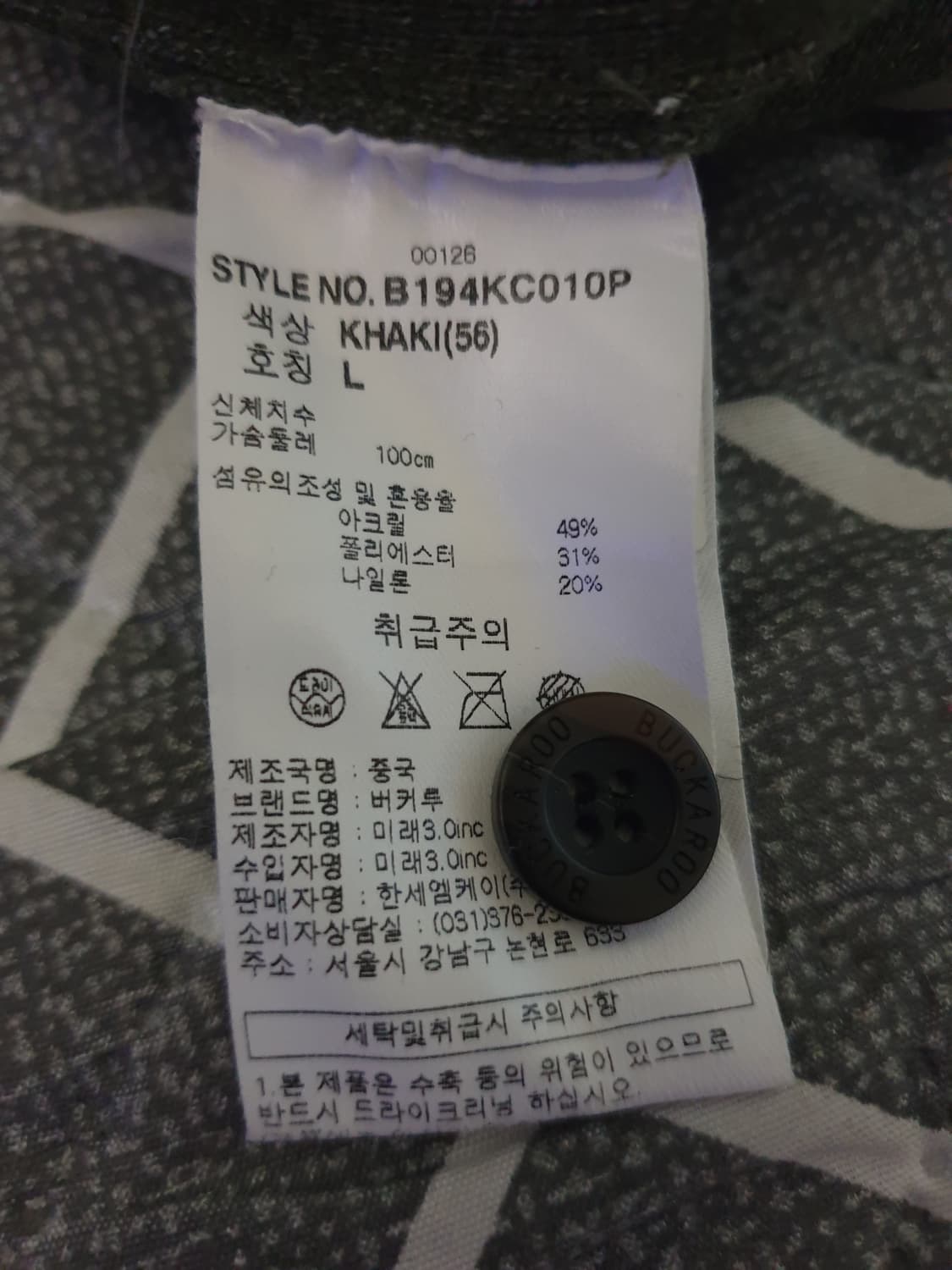 버커루 반다나조직 V넥 가디건 카키(L) 상품이미지3