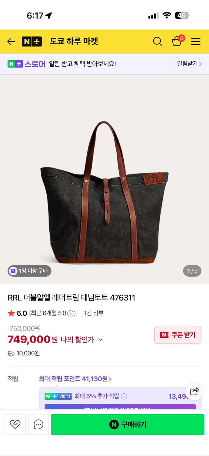 RRL 데님 토트백 상품이미지4