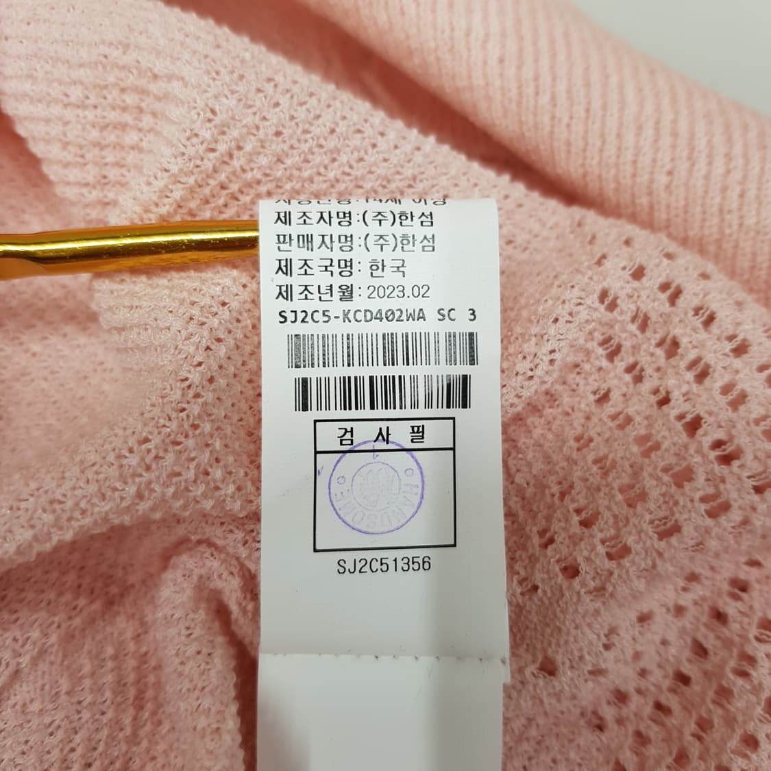 한섬 SJSJ 2023 브이넥 아일렛 니트 가디건 F사이즈 상품이미지8