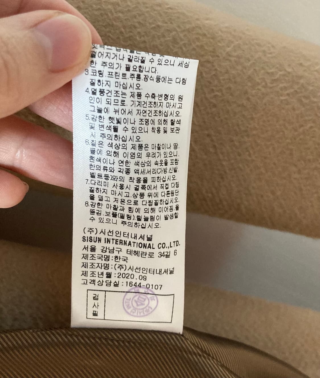 66 미샤 캐시미어 100 벨티드 코트 상품이미지5