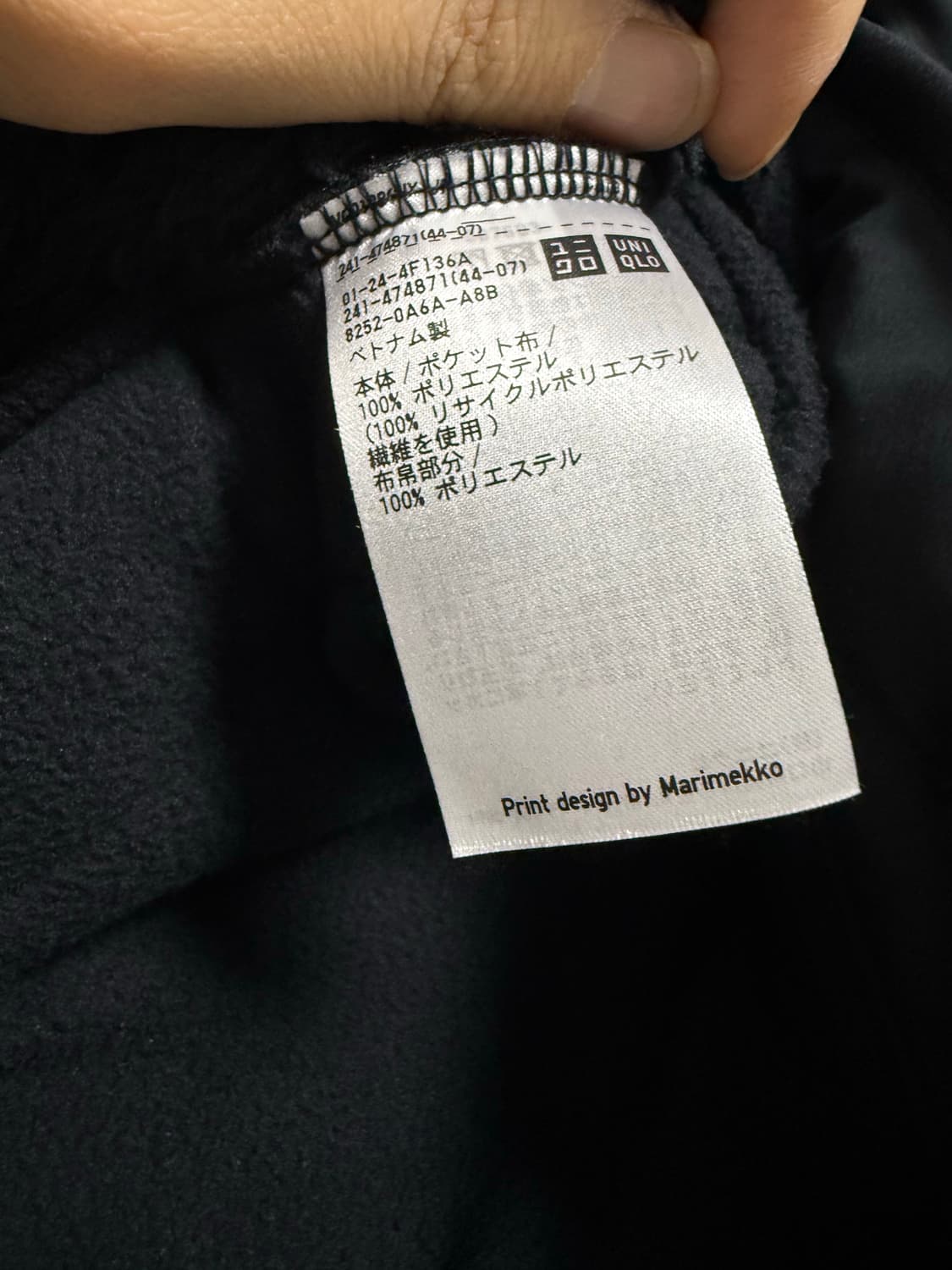 유니클로 X 마리메꼬 플리스 가디건 XL사이즈 상품이미지6