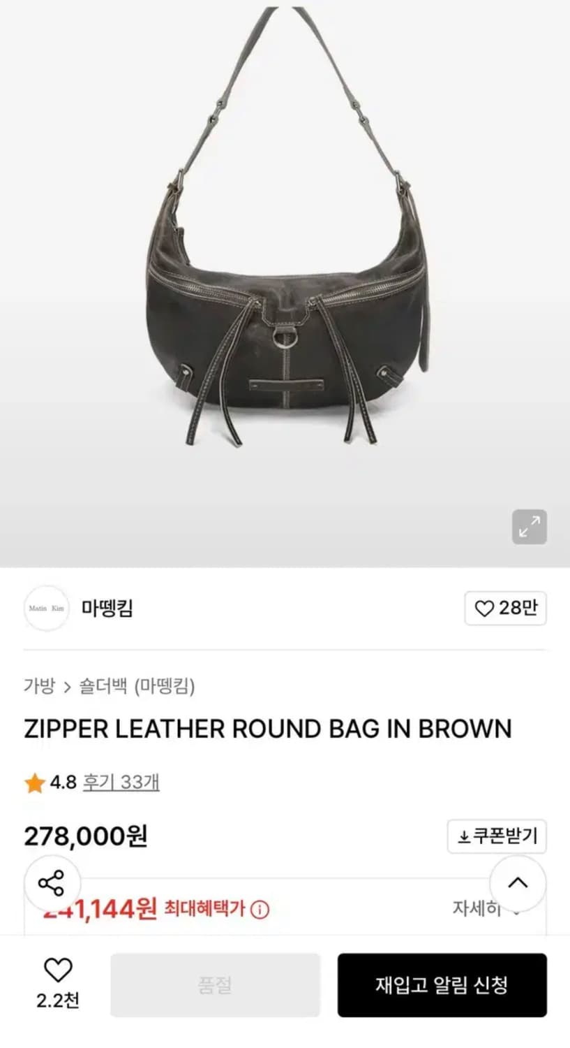 마뗑킴 숄더백 상품이미지1