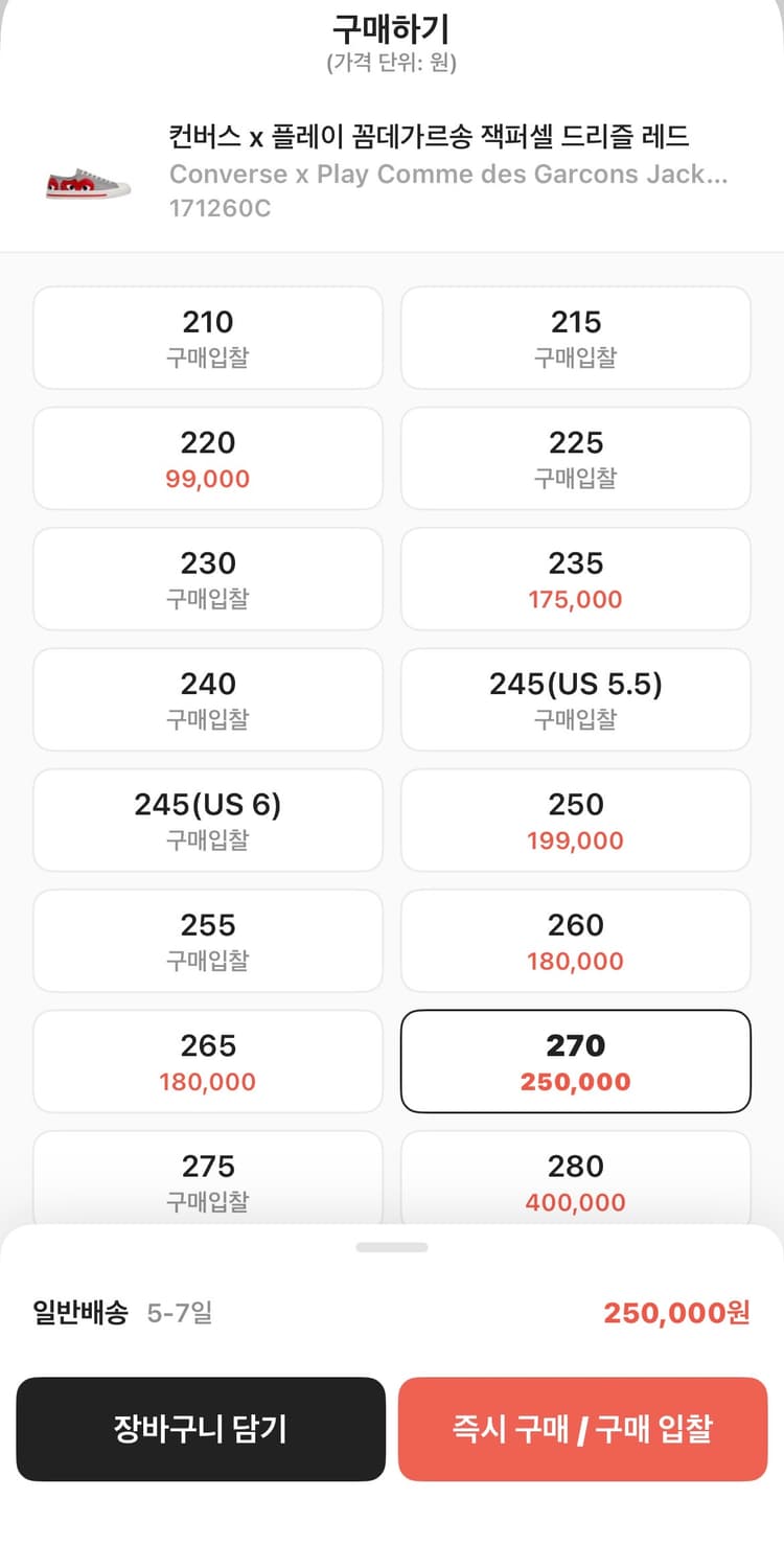 플레이 꼼데가르송 컨버스 상품이미지2