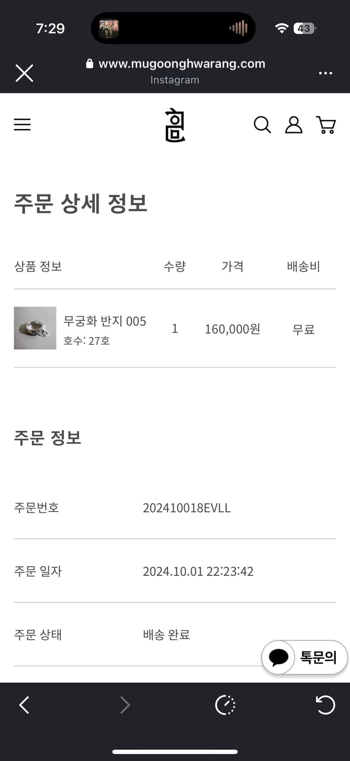 무궁화랑 반지 27호 상품이미지1