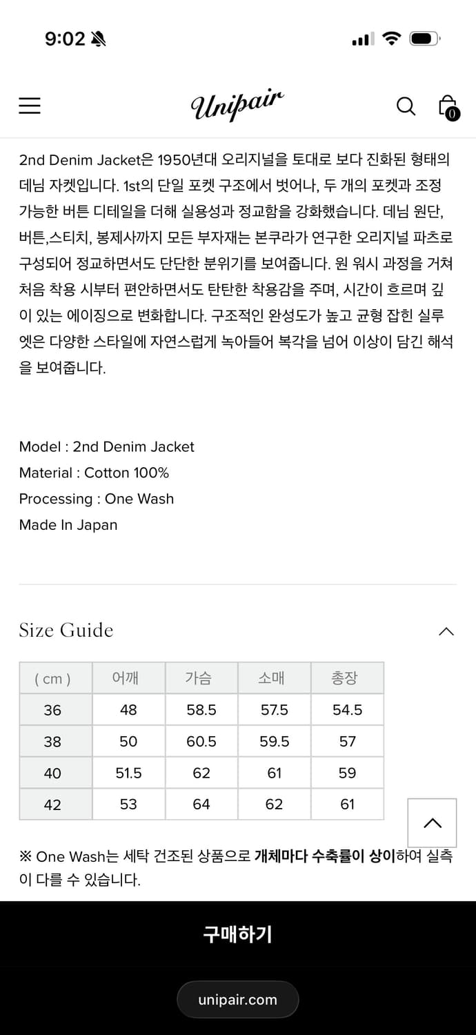 본쿠라 2세대 자켓 40 / xx 데님 34 사이즈 셋업 상품이미지4