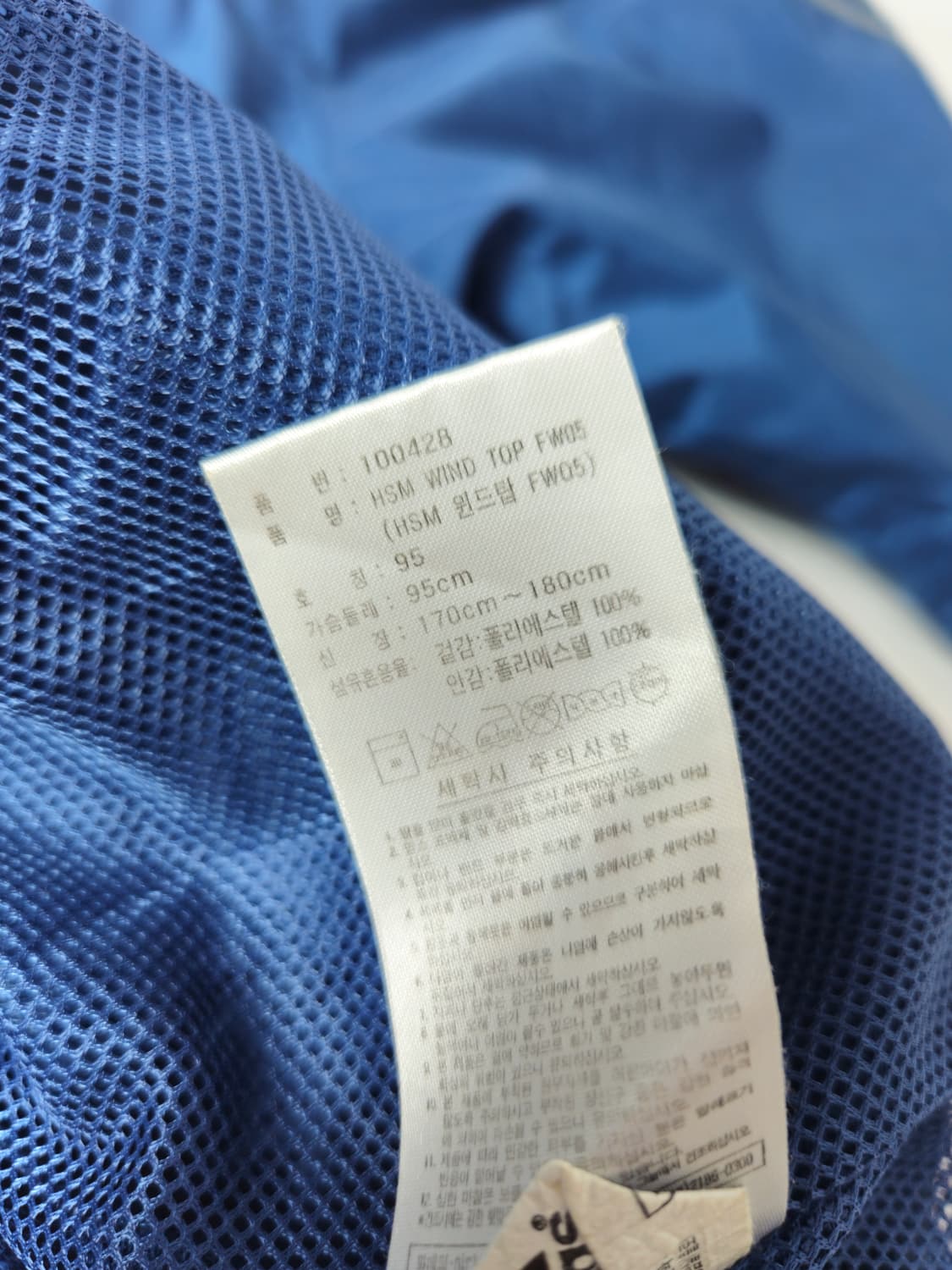 아디다스 00s 코랄 올드스쿨 웜업 빅로고 바람막이 유광 빈티지 95 상품이미지5