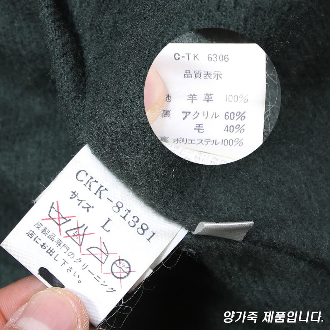 (착용컷) ken ishizu 양가죽 점퍼 (105) 상품이미지10