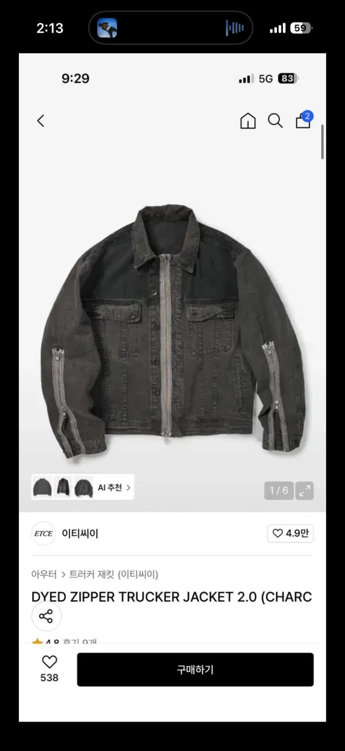 ETCE 이티씨이 트리커 자켓 상품이미지1