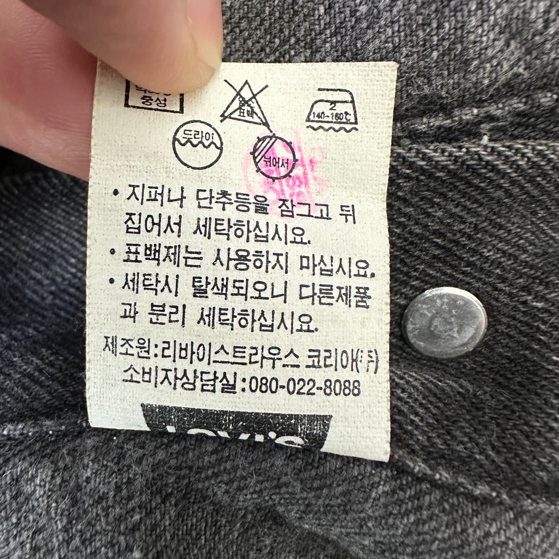 [105] 리바이스 흑 청자켓 상품이미지5