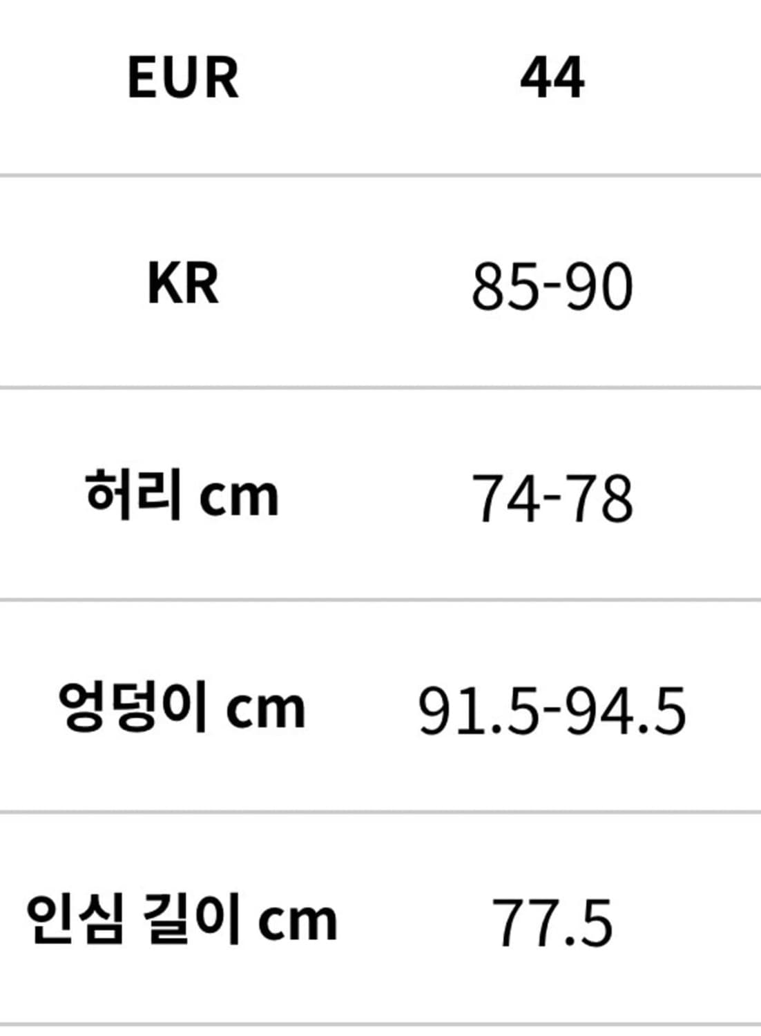 H&M 글렌마틴스 디스트레스드 룩 진 44 상품이미지2