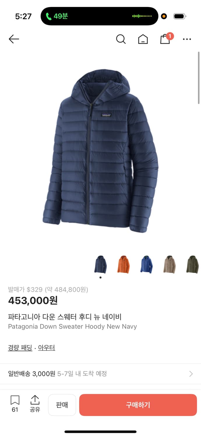 파타고니아 다운 스웨터 후디 M 사이즈  하자 절대 X  크림말고 좋은  상품이미지1