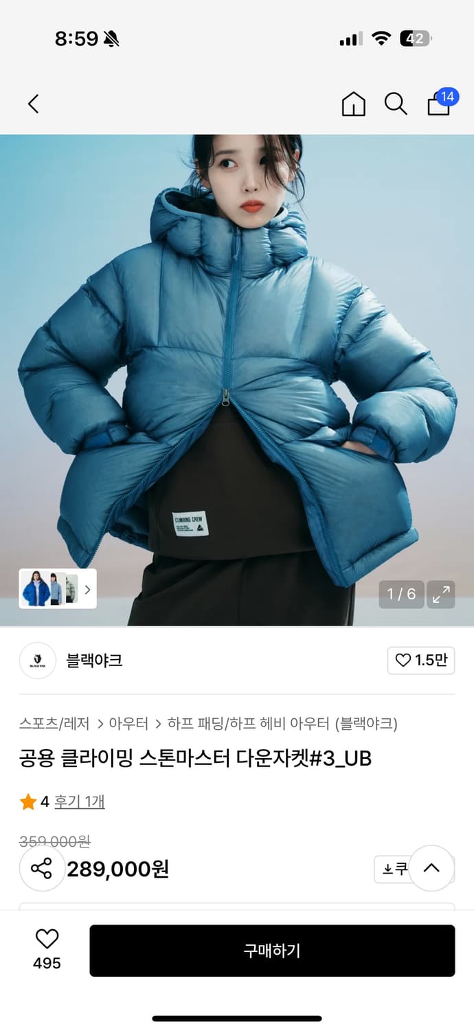 블랙야크 스톤마스터 패딩 블루 95 (새상품) 상품이미지4