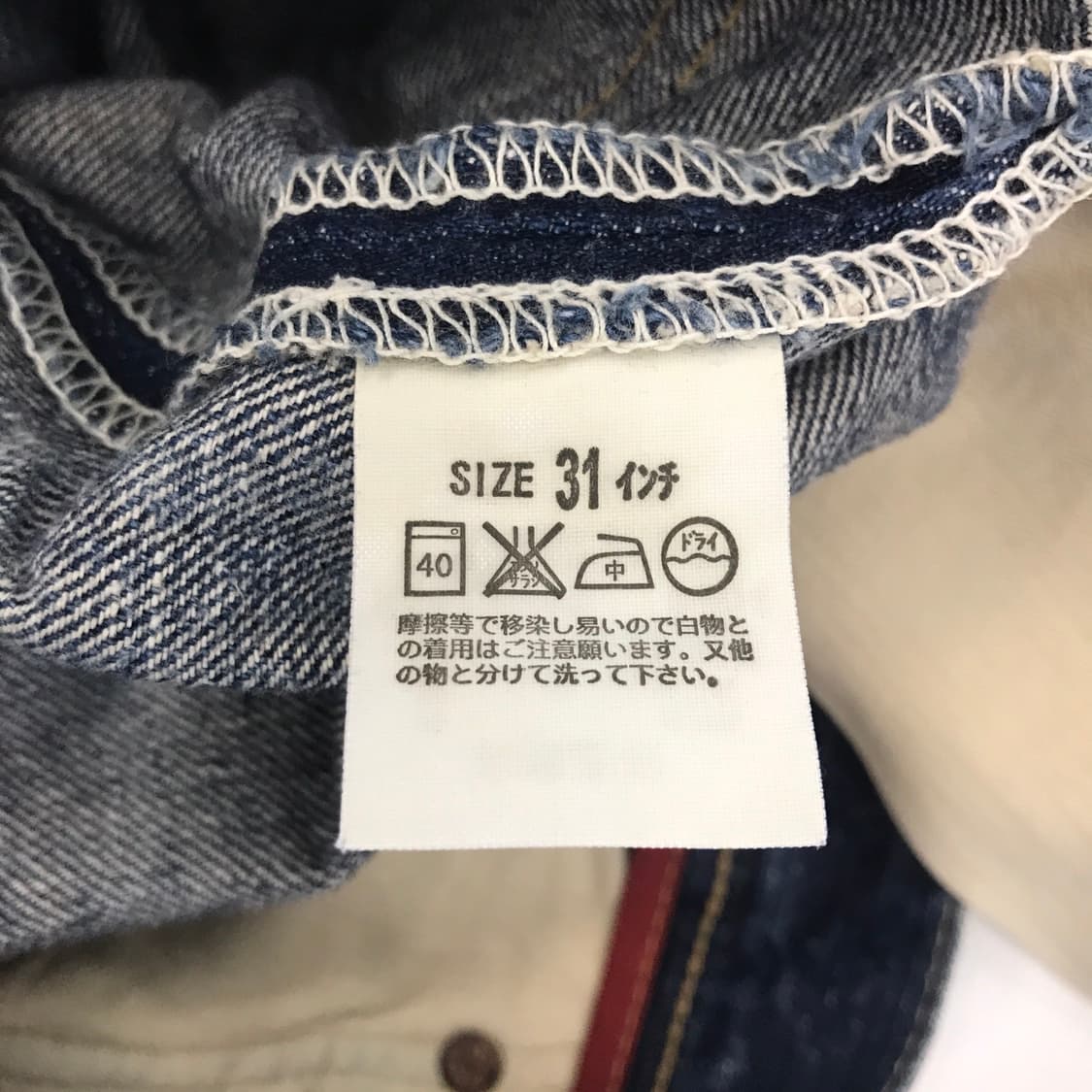 리바이스 LEVIS 517 레드룹 청바지 [29-30] 상품이미지5