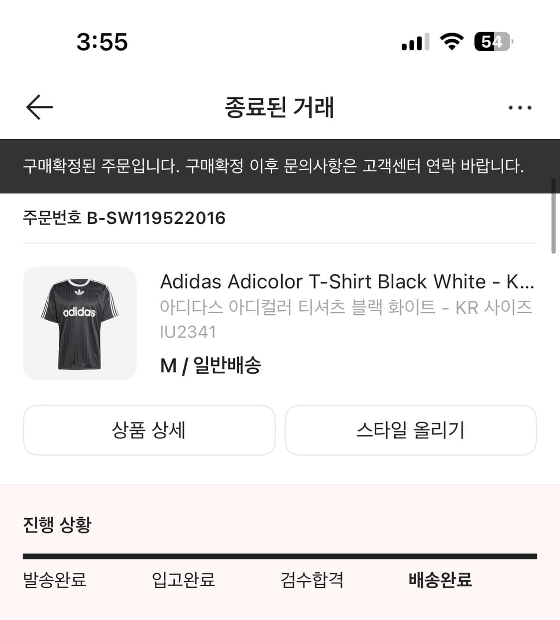 아디다스 아디컬러 티셔츠 블랙 반팔M 상품이미지10