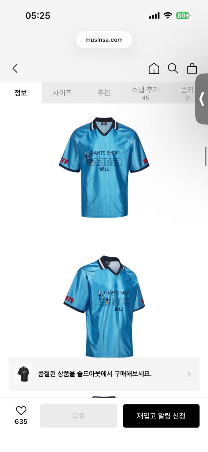 롯데 자이언츠 발란사 유니폼 XL 블루 상품이미지1