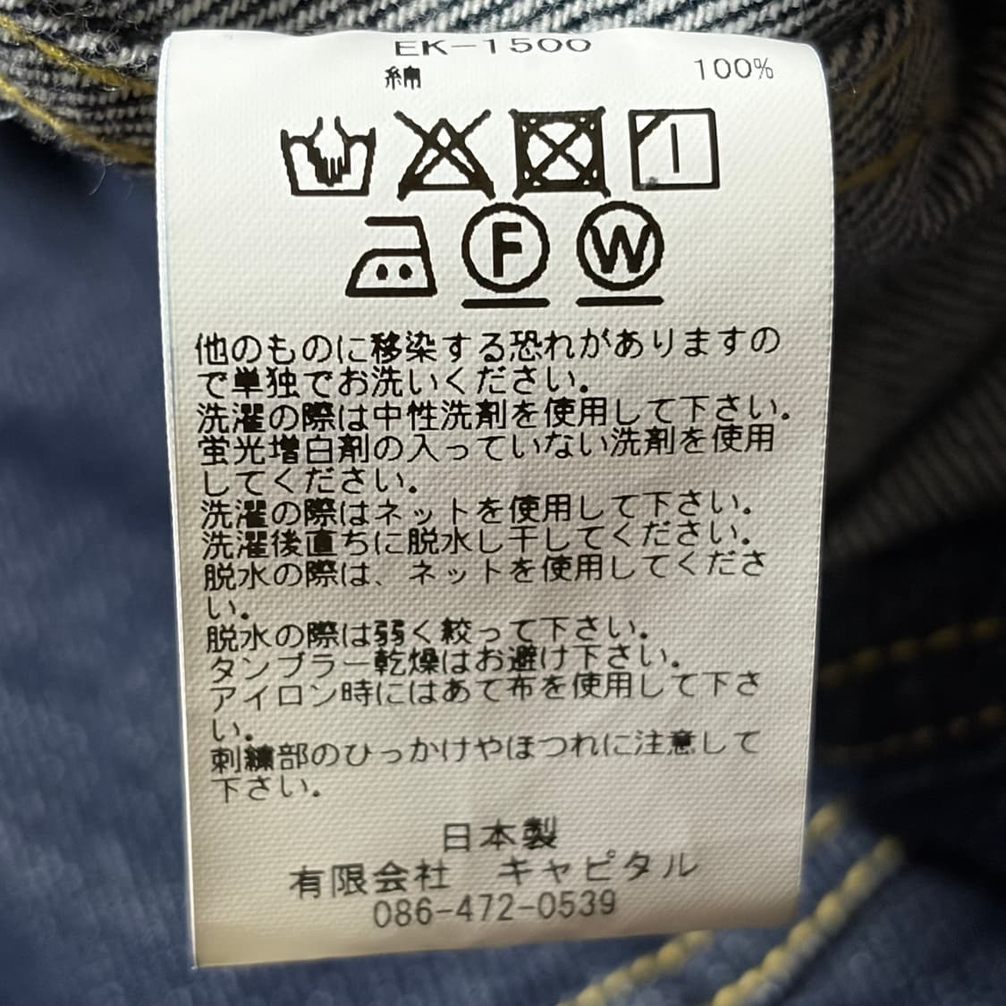 캐피탈 11.5 본 데님 자켓 44 상품이미지4