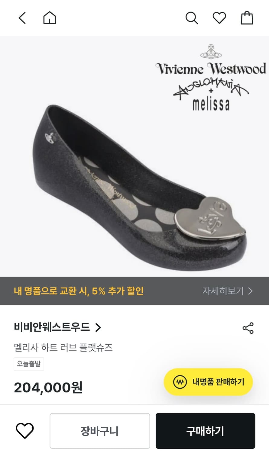 비비안웨스트우드  멜리사 하트 러브 플랫슈즈 상품이미지2