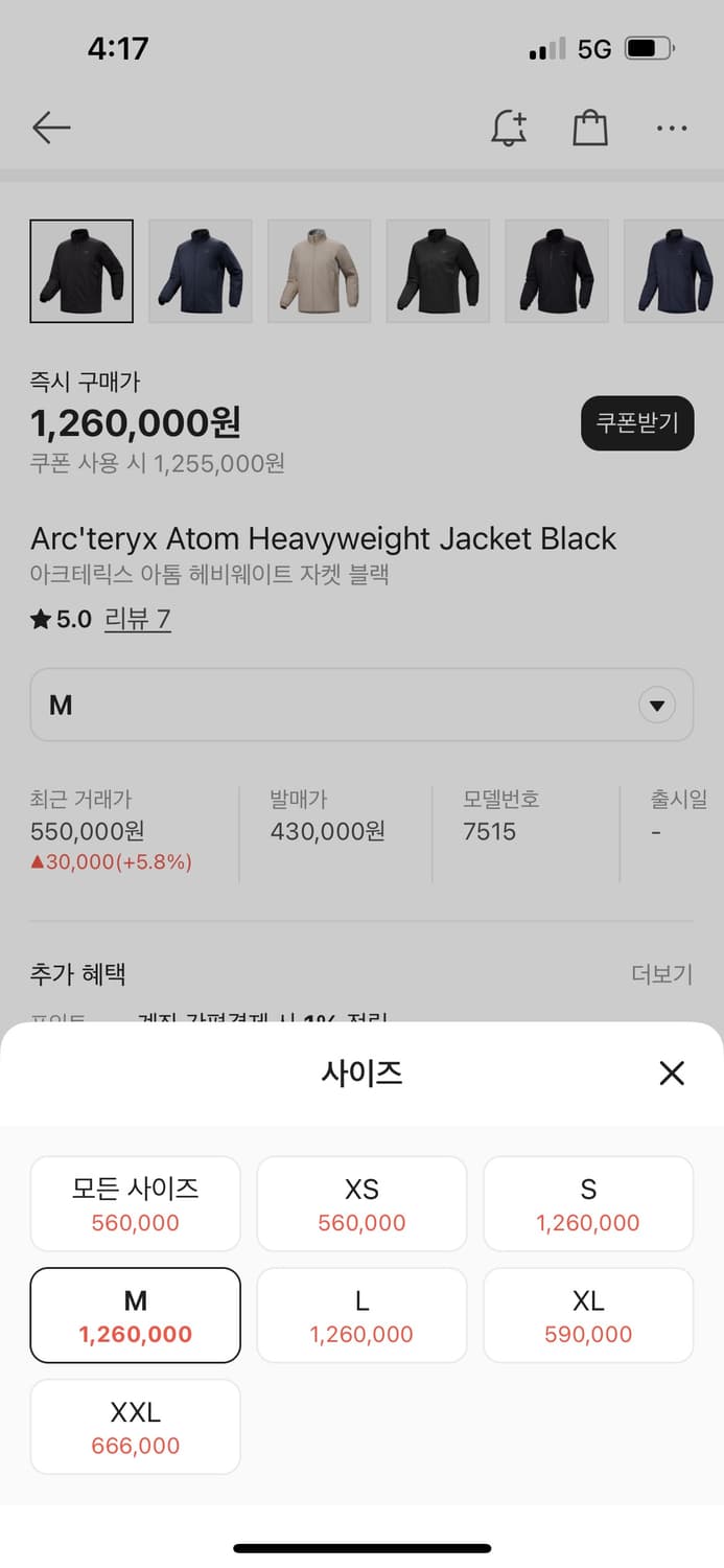 아크테릭스 아톰 헤비웨이트 자켓(아톰 sv 자켓) 블랙 상품이미지1