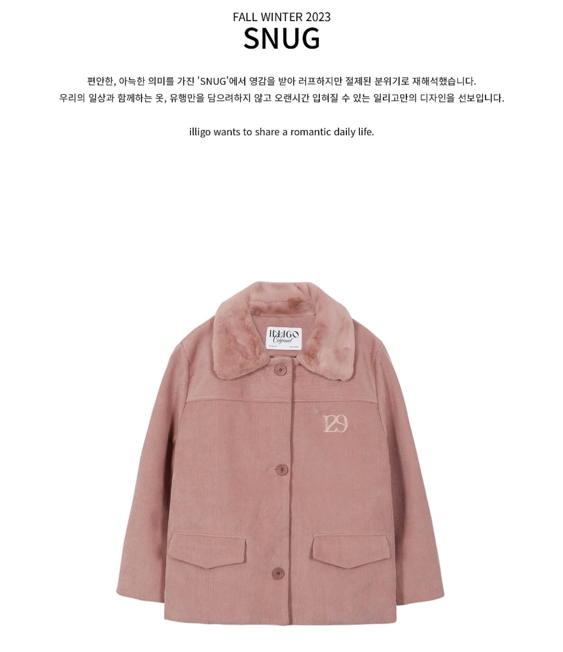 일리고 코듀로이 퍼 자켓 상품이미지5