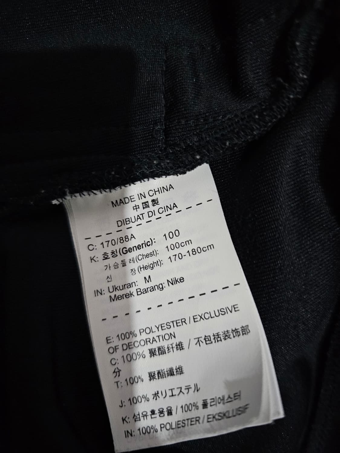 나이키 PSG 파리생제르망 블랙 트랙탑 져지집업 95~100 / M~L 상품이미지6