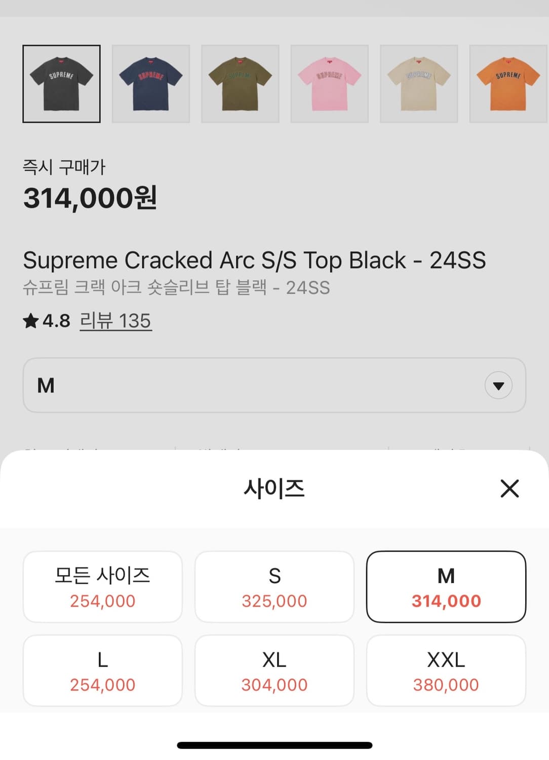 슈프림 아크 반팔 티셔츠 M 상품이미지5