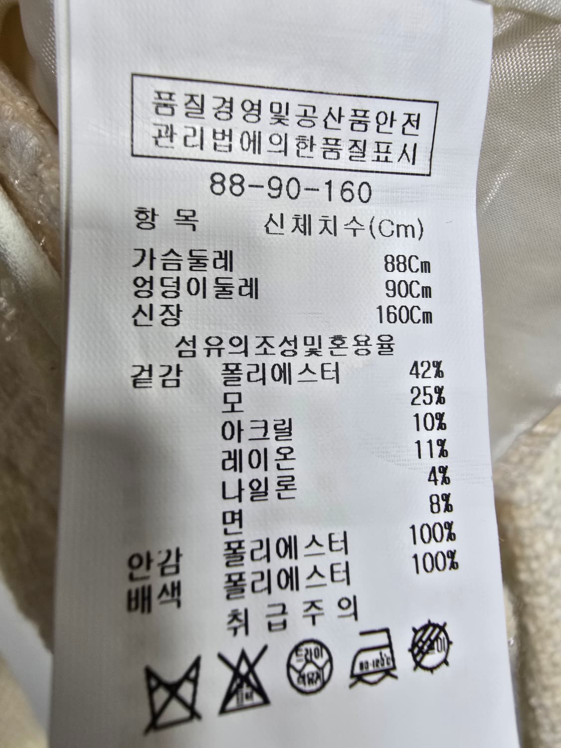 JJ JIGOTT 아이보리 트위드 자켓 (1934) 상품이미지4