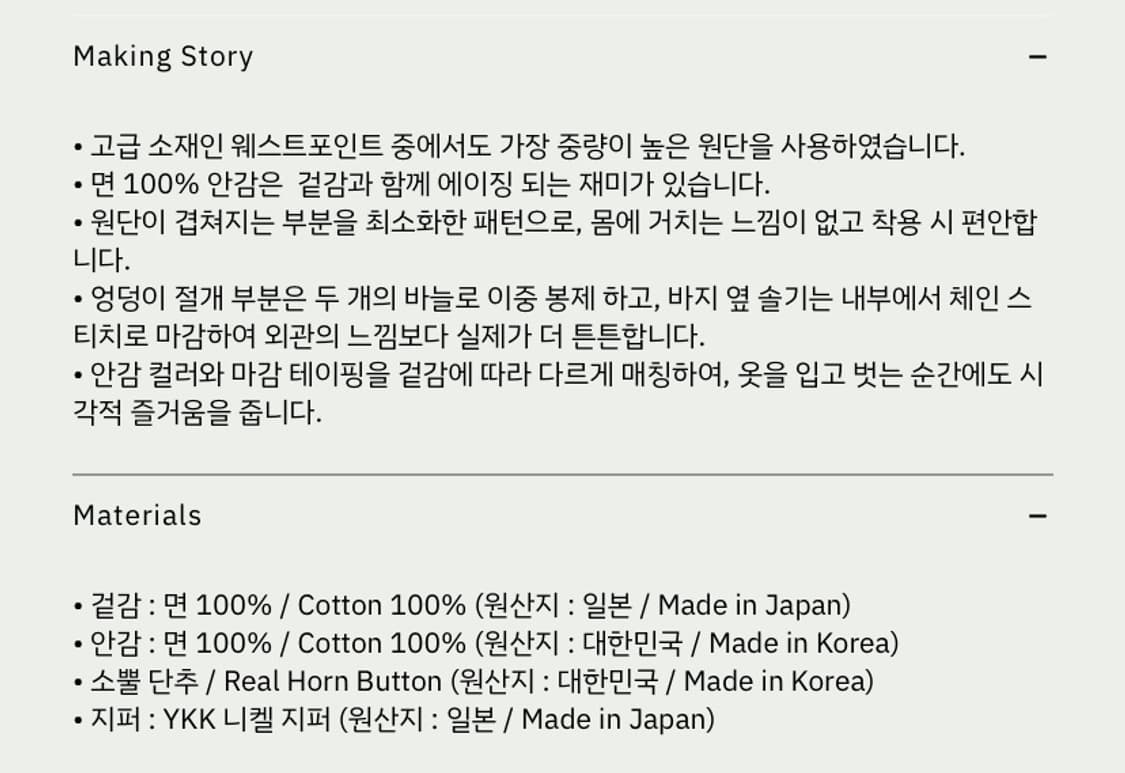 급처) 콘티누아 헤비듀티 치노 29사이즈 상품이미지10