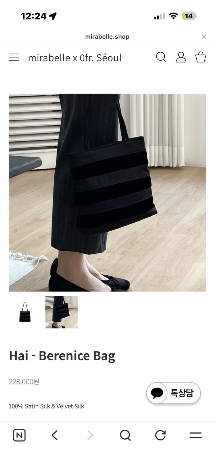 Home of Hai 홈오브하이 berenice bag 베르니체백 상품이미지2