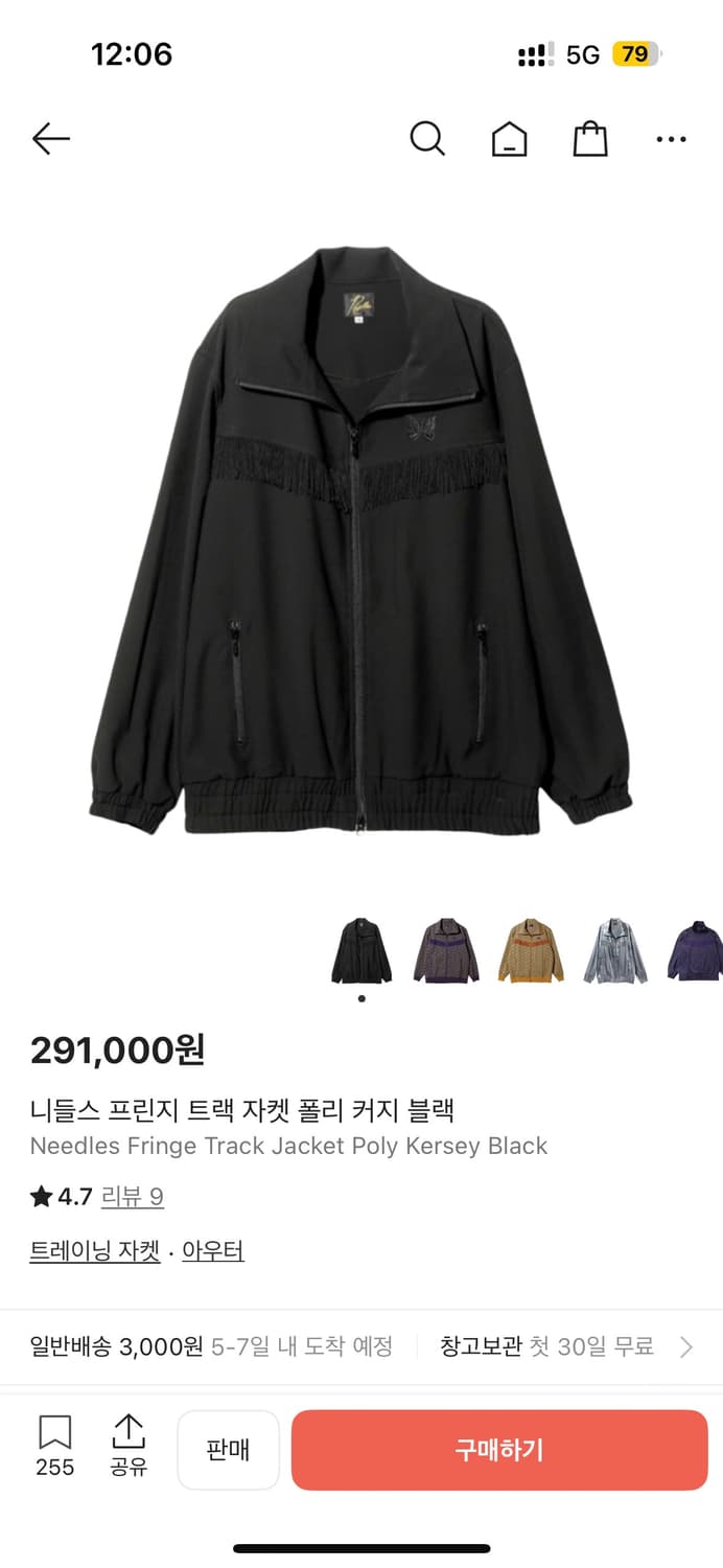 Needles 니들스 프린지 트랙 자켓 블랙 상품이미지1