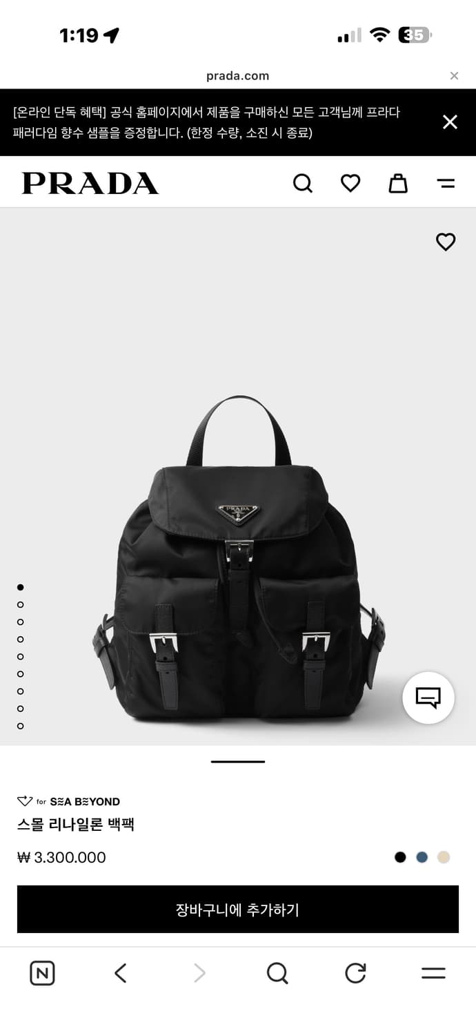 프라다백팩 팔아요 상품이미지1