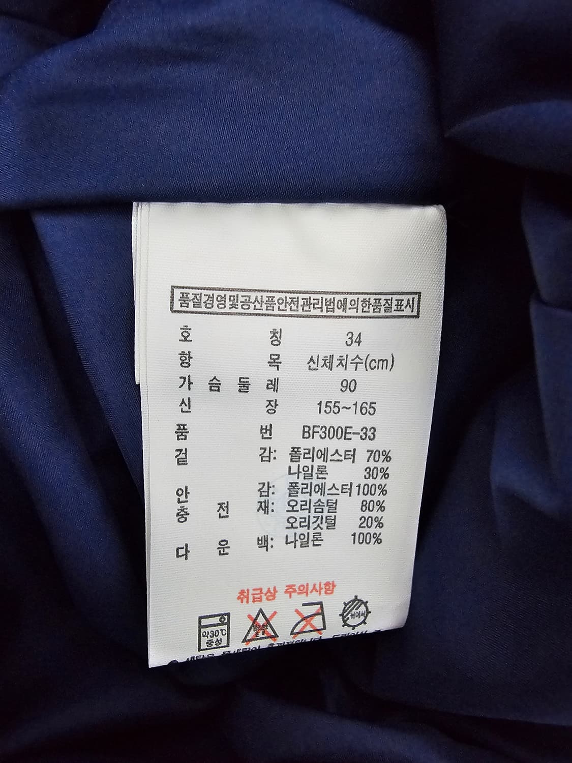 라코스테 덕다운 패딩조끼 34(90) 상품이미지4