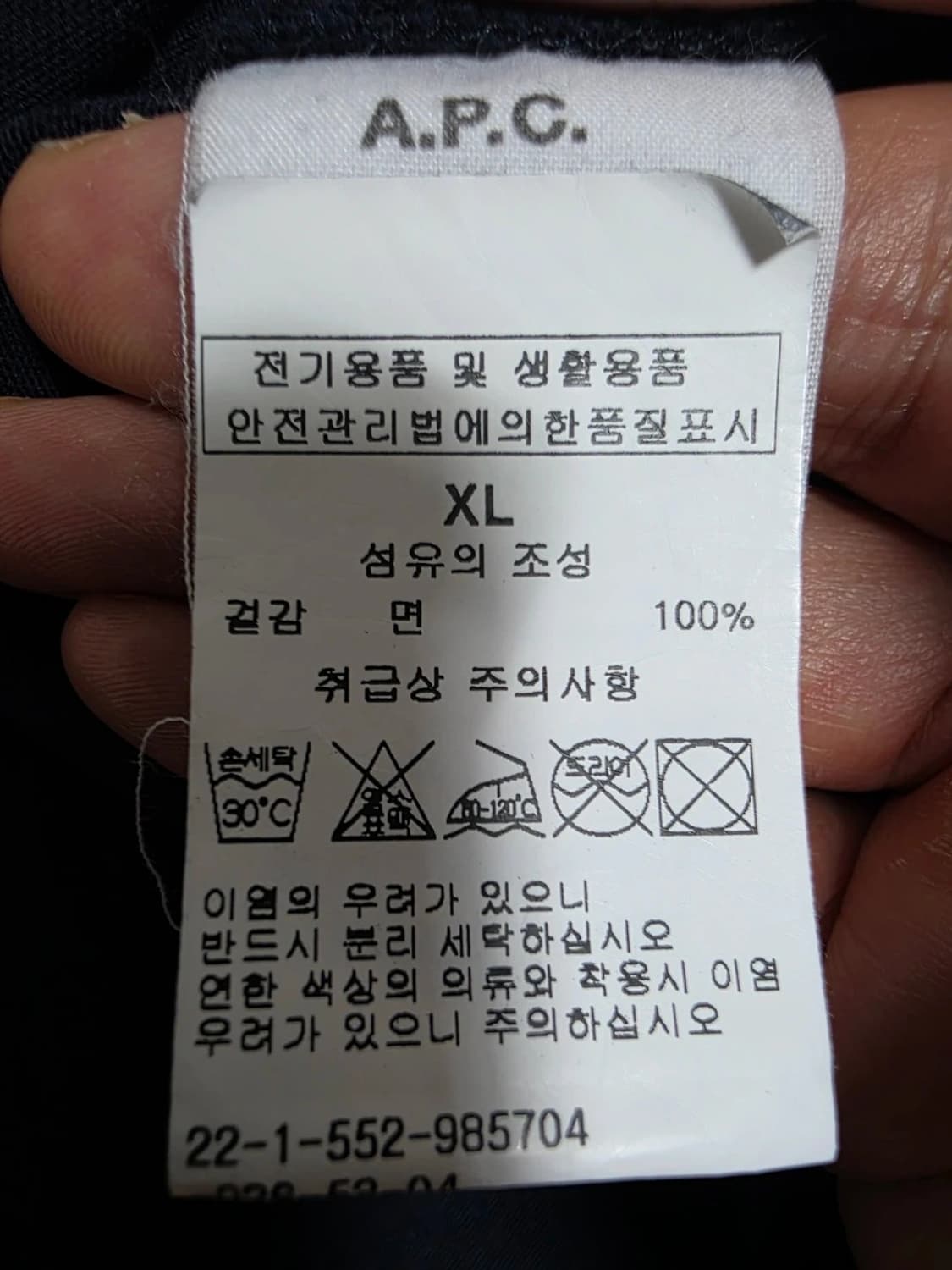 아페쎄 플록 프린팅 반팔티 네이비 XL 상품이미지8