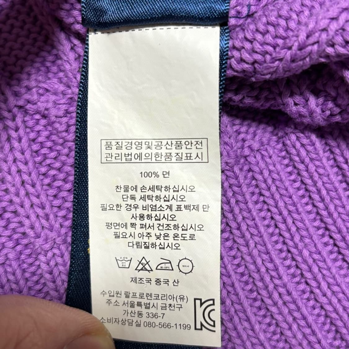 M 폴로랄프로렌 퍼플 브이넥 케이블 니트 상품이미지6
