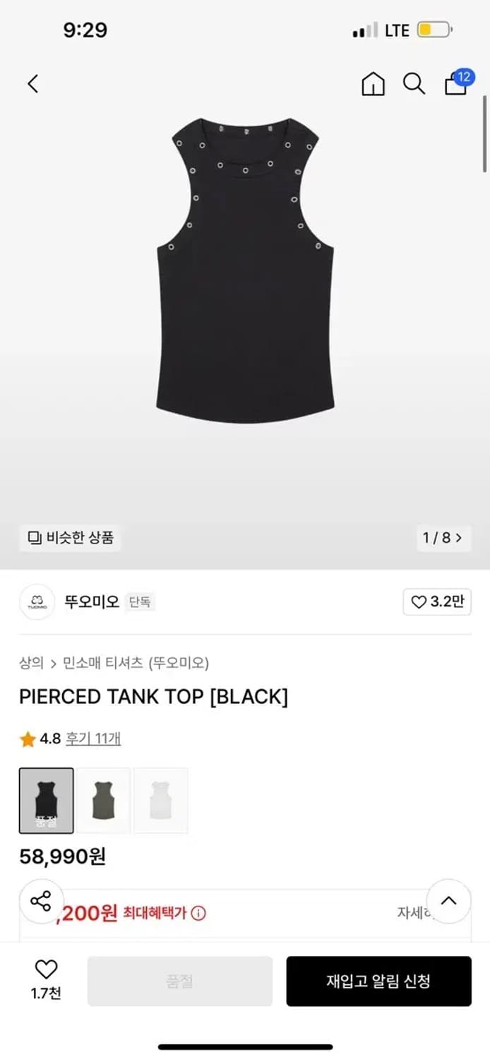 (베이비몬스터 아사 착용) 뚜오미오 나시 상품이미지2