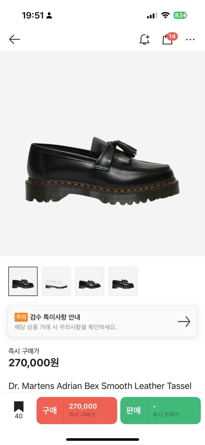 Dr. Martens 안드리안 벡스 스무스 레더 테슬 로퍼 블랙 상품이미지1