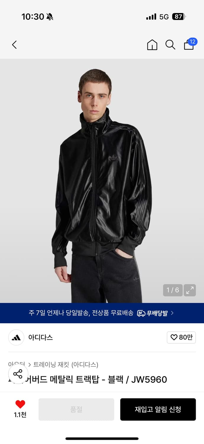 아디다스 파이어버드 메탈릭 트랙탑 상품이미지1