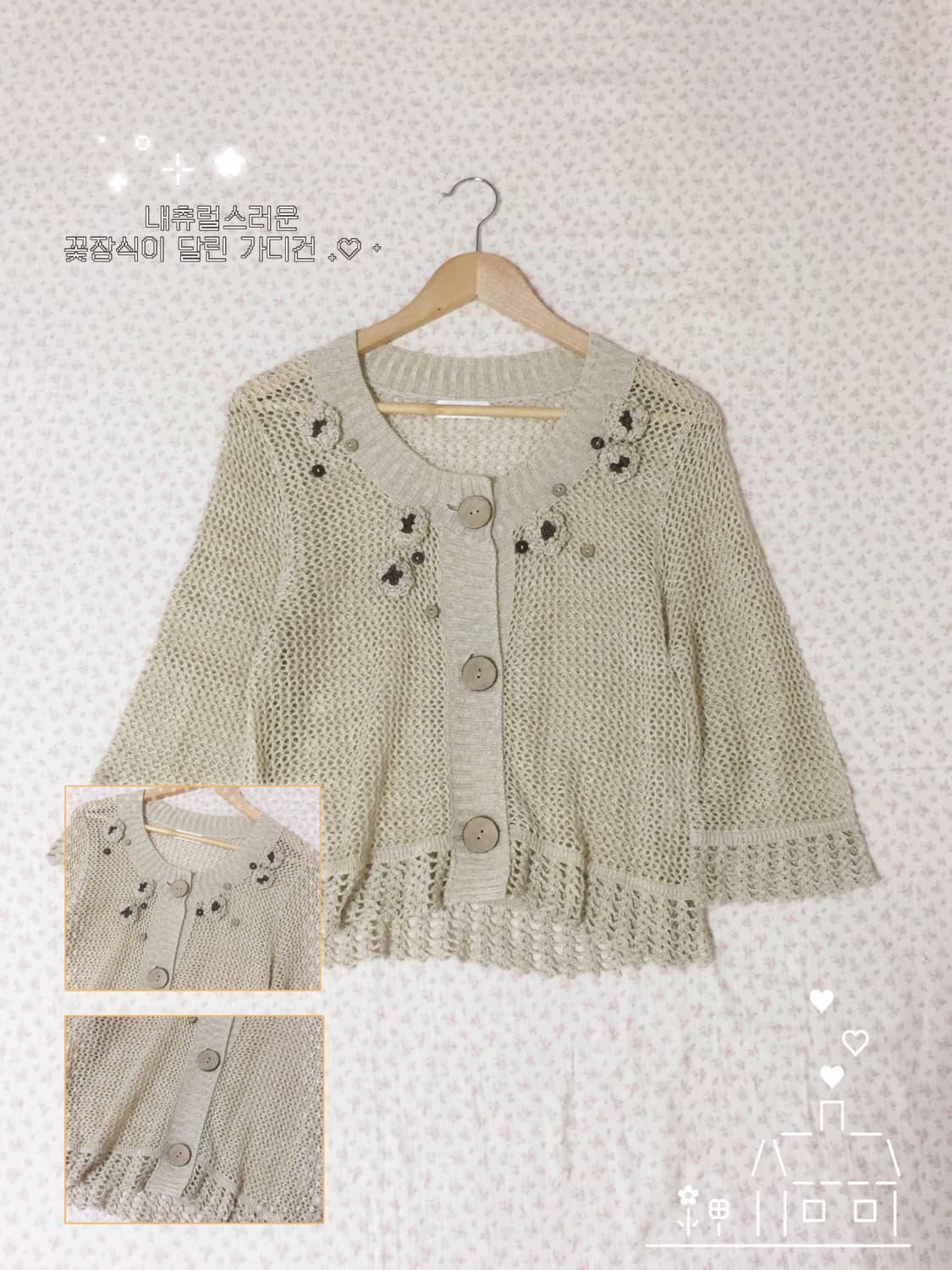 빈티지 모리걸 꽃장식 네트가디건 상품이미지1