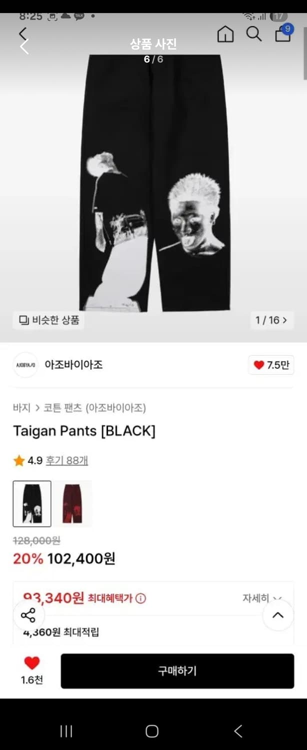 [XL] 아조바이아조 타이건 팬츠 블랙 상품이미지6