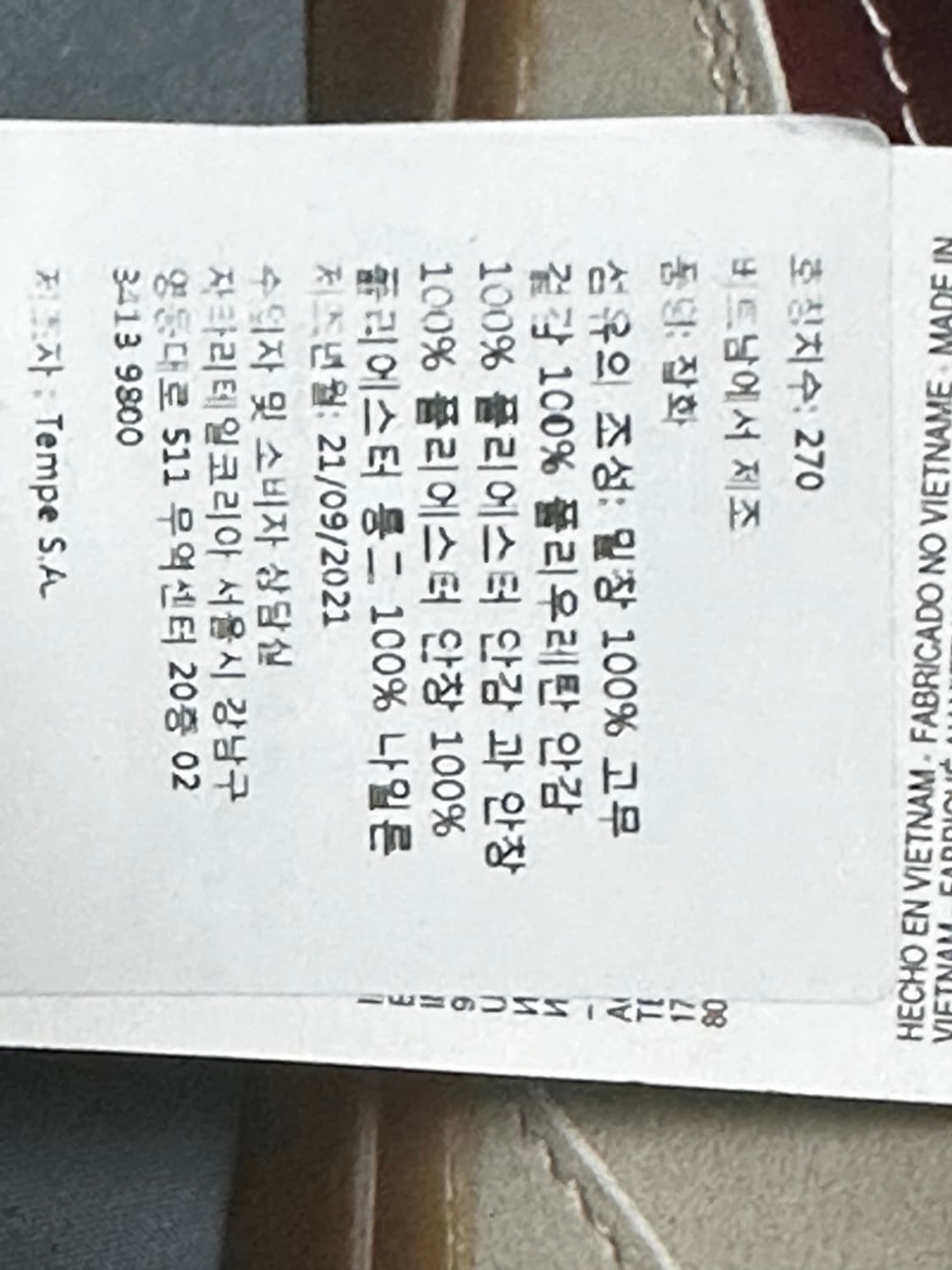 자라 스니커즈 270 새상품 미착용  상품이미지2