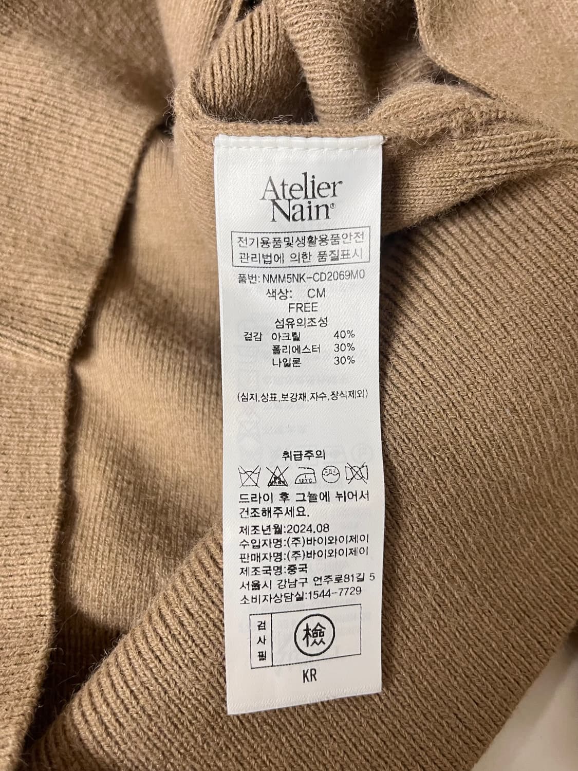 F) 아틀리에나인 로웰 컷아웃 니트 가디건 브라운 상품이미지5