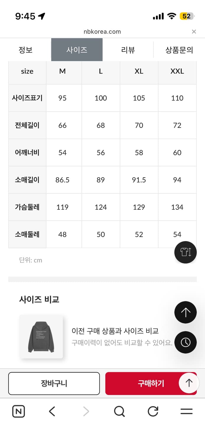 [새제품]뉴발란스 하프집업 2XL  상품이미지7