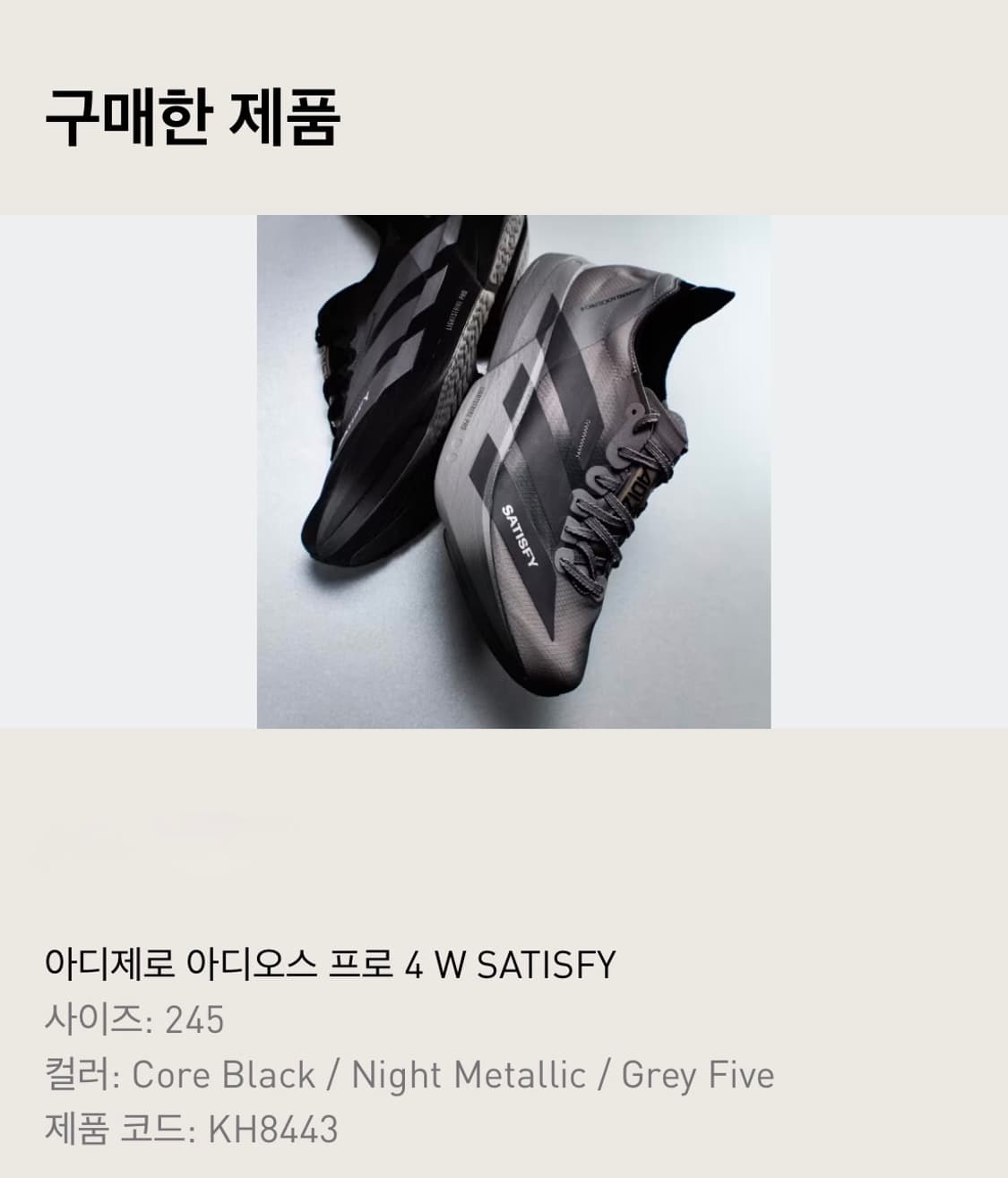 (W) 아디다스 x 새티스파이 아디제로 아디오스 프로 4 코어 블랙 상품이미지1