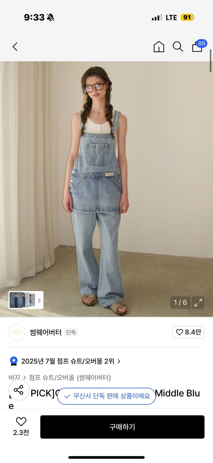 썸웨어버터 Combi Cotton Overall 콤비 오버롤 상품이미지1
